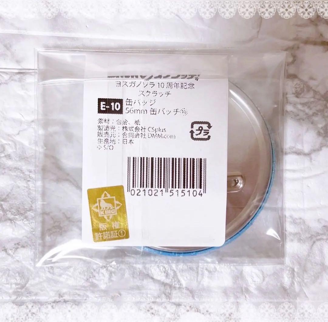 ✩ ヨスガノソラ DMMスクラッチ 10周年記念 缶バッジ/春日野穹