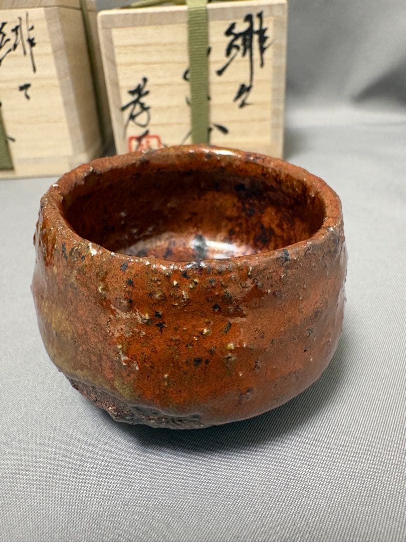 田中孝太　緋々ぐい呑　2点