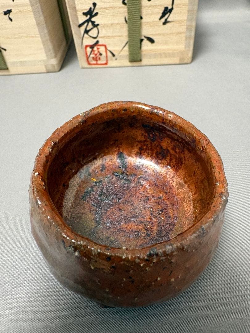 田中孝太　緋々ぐい呑　2点