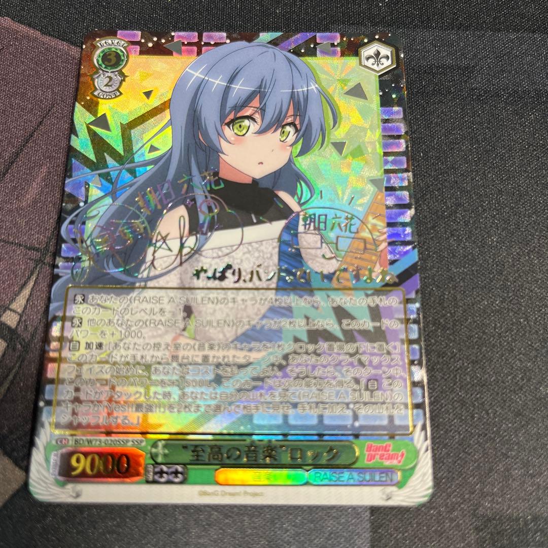 ヴァイスシュヴァルツ　至高の音楽　ロック　SSP サイン　1枚