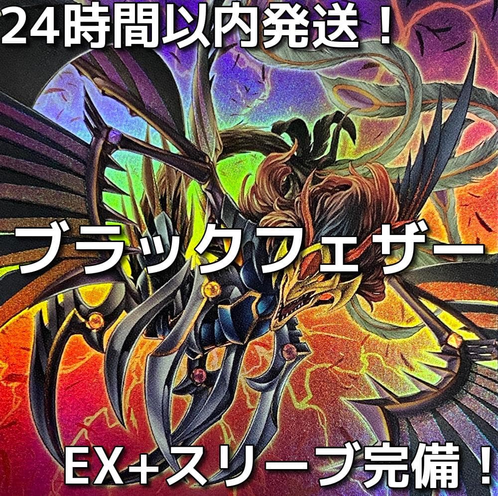 遊戯王　BF（ブラックフェザー）本格構築済みデッキ