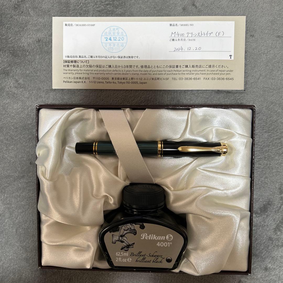 Pelikan スーべレーンM400グリーンストライプ