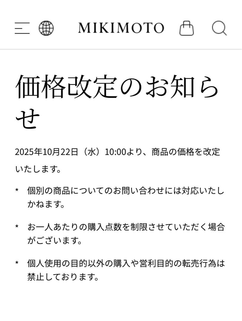 ミキモト MIKIMOTO パールブローチ シルバー６珠☆現行完売品☆