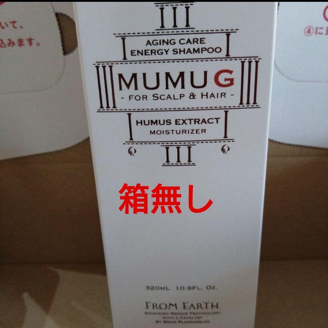 フロムアース エナジーシャンプー ムウム 320ml. 新品 ボトル　箱無し