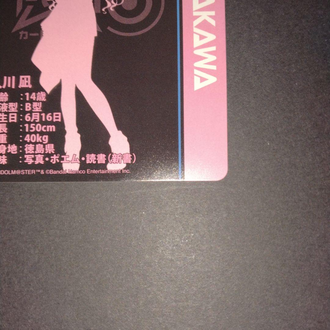 MR 久川颯 久川凪 カードフォリオ デレマス デレミリ衣装展