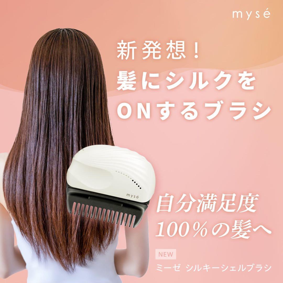 ヤーマンYA-MANヘアブラシ ミーゼ シルキーシェルブラシ白