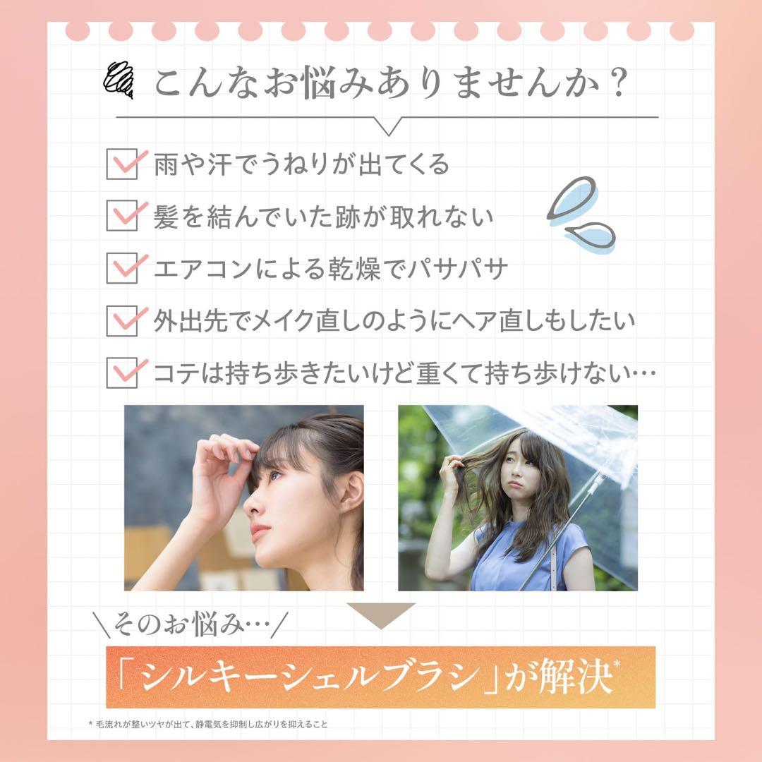 ヤーマンYA-MANヘアブラシ ミーゼ シルキーシェルブラシ白