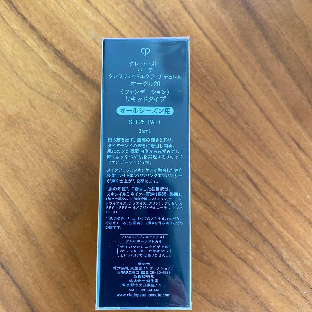 クレ・ド・ポー ボーテ タンフリュイドエクラ ナチュレル オークル20