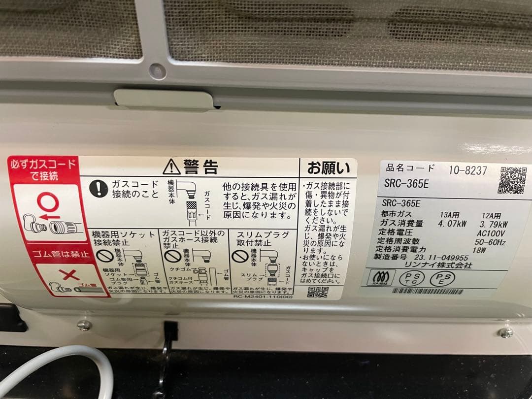 都市ガス　ガスファンヒーター SRC-365E ホワイト