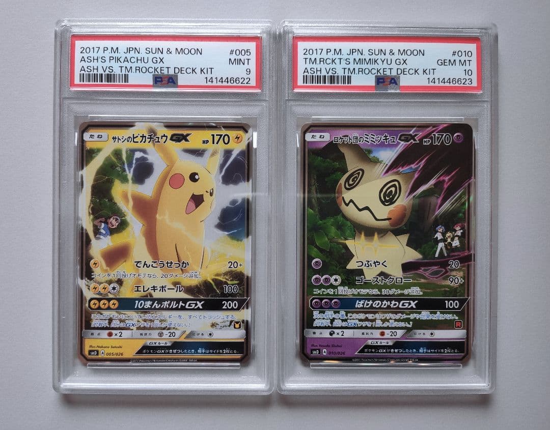 PSA10 ロケット団のミミッキュGX＋PSA9 サトシのピカチュウGX＋デッキ