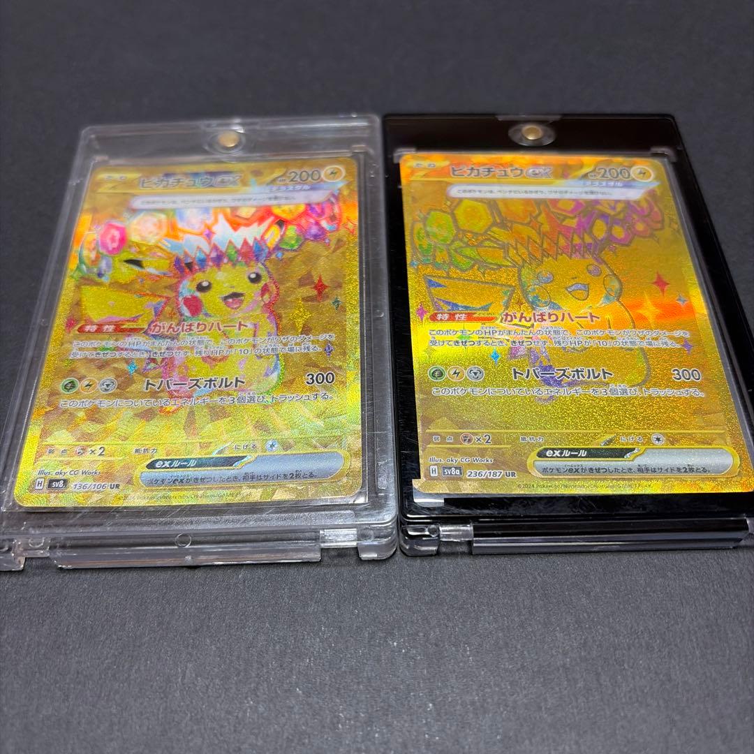 ピカチュウ UR ポケモンカード