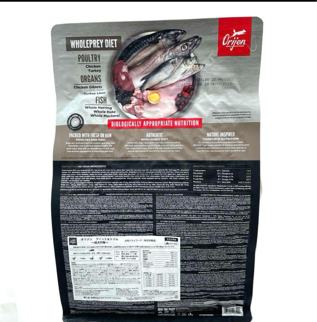 オリジン　フィット& トリム　ドッグ　2kg