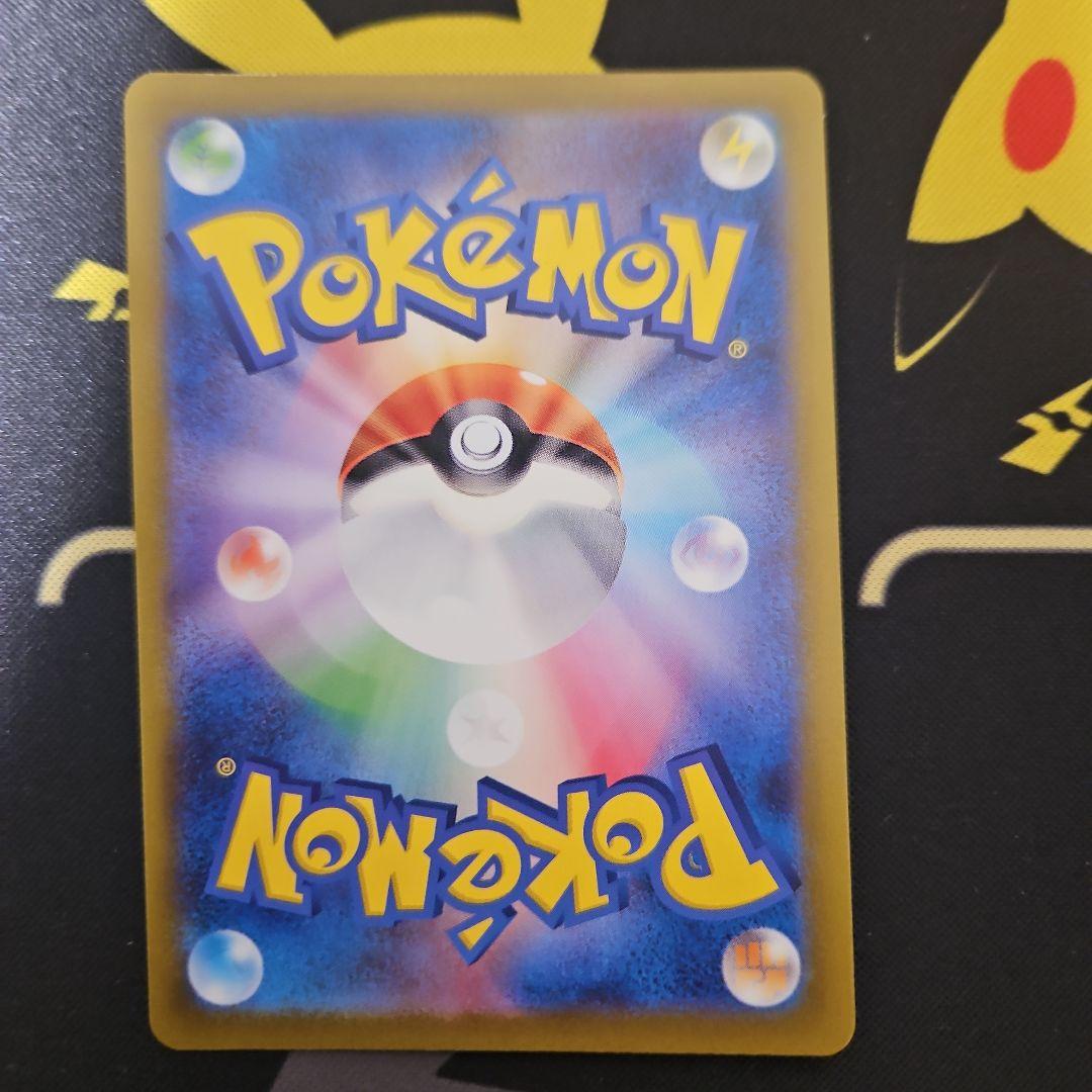 ピカチュウ　AR　VSTARユニバース