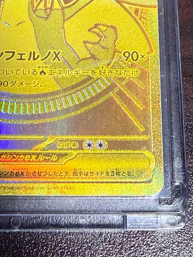 w*n様 メガ リザードン Ｘ ex MUR インフェルノ Ｘ ポケカ