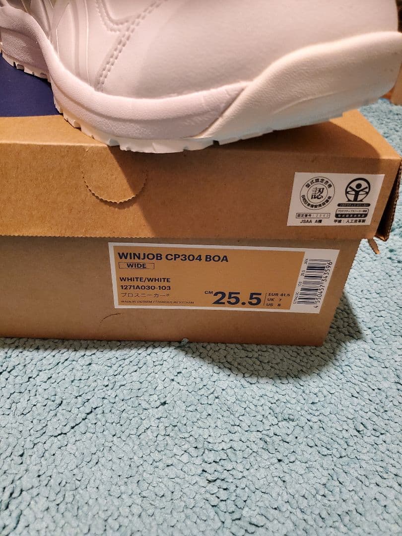 限定カラー アシックス asics 安全靴 CP304 ホワイト　white