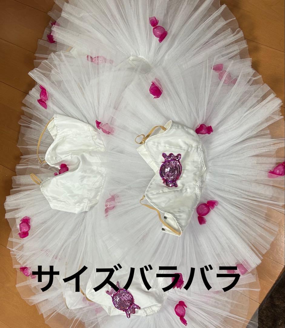 子供用バレエ衣装 ホワイト17セット