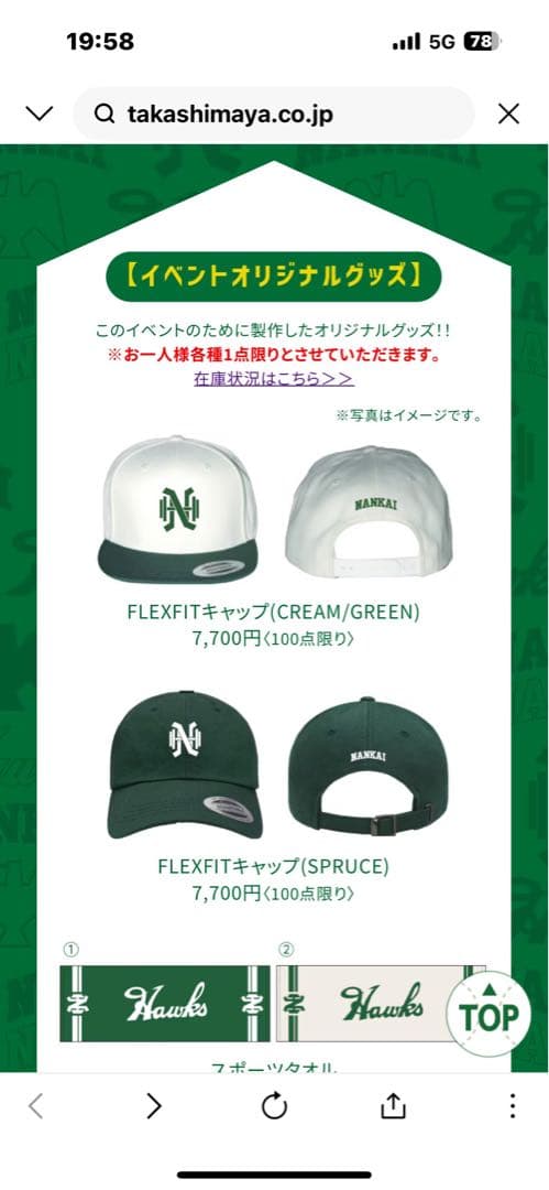 南海ホークス展記念キャップ