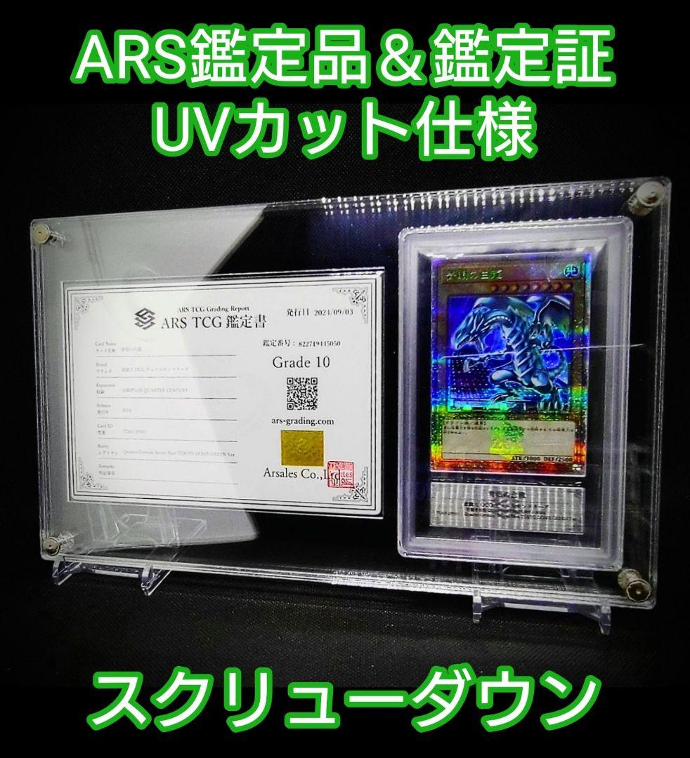 蒼月 クリア「ARS鑑定品用4連スクリューダウン」※特注
