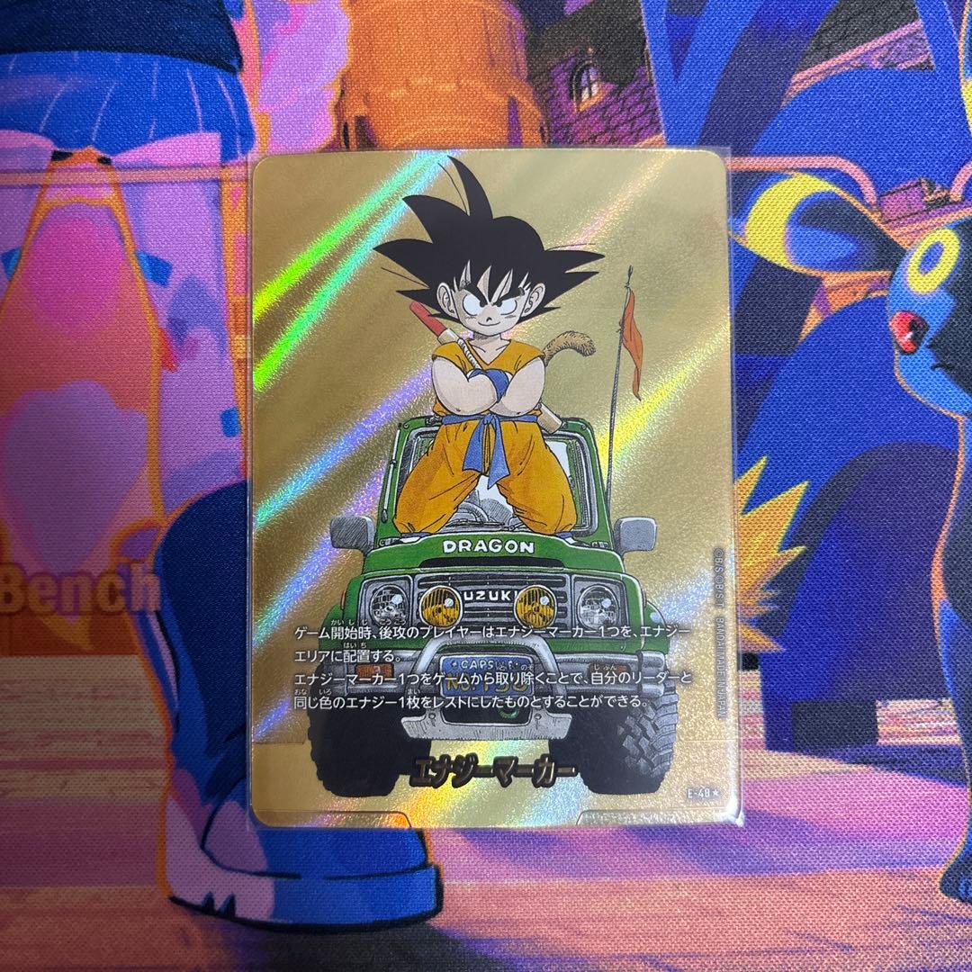 エナジーマーカーパラレル　13巻表紙　E-48