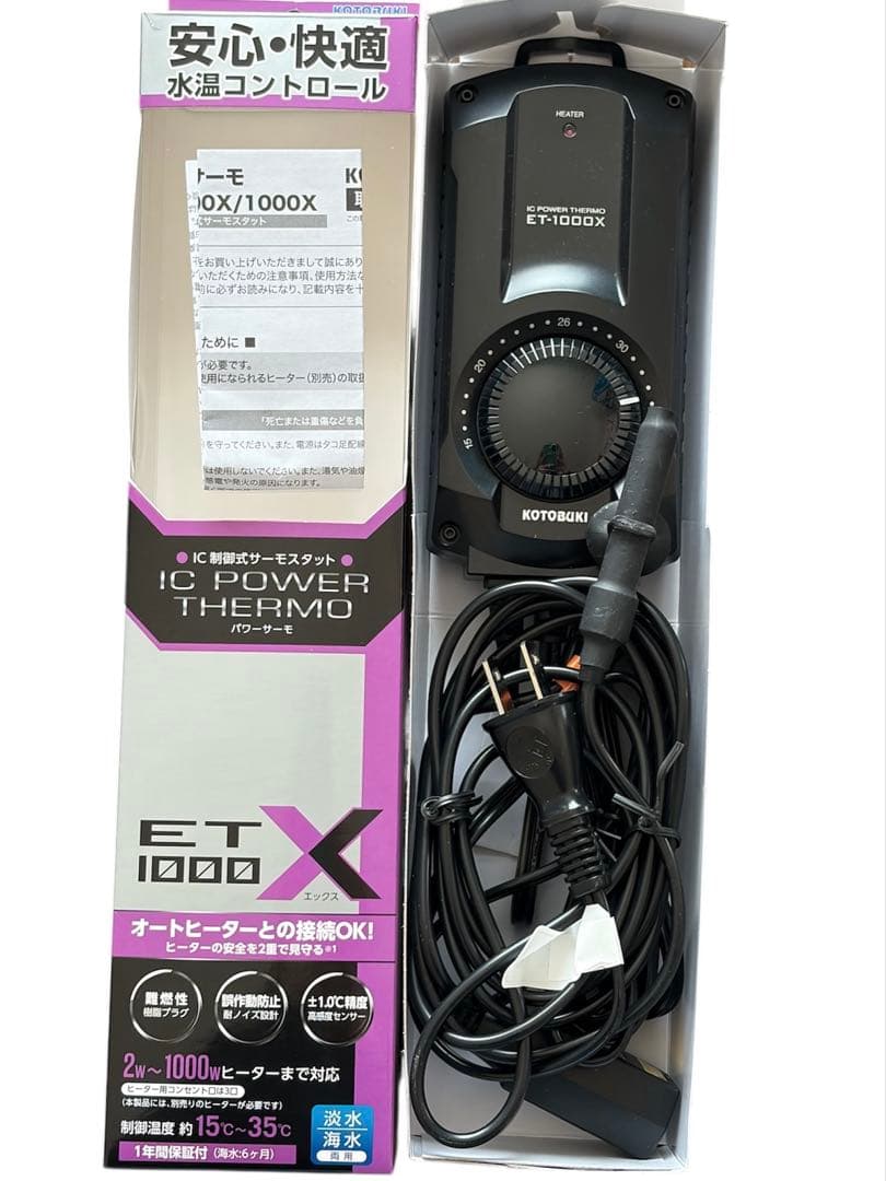 IC制御式サーモスタット ET1000Xコトブキ 淡水海水両用