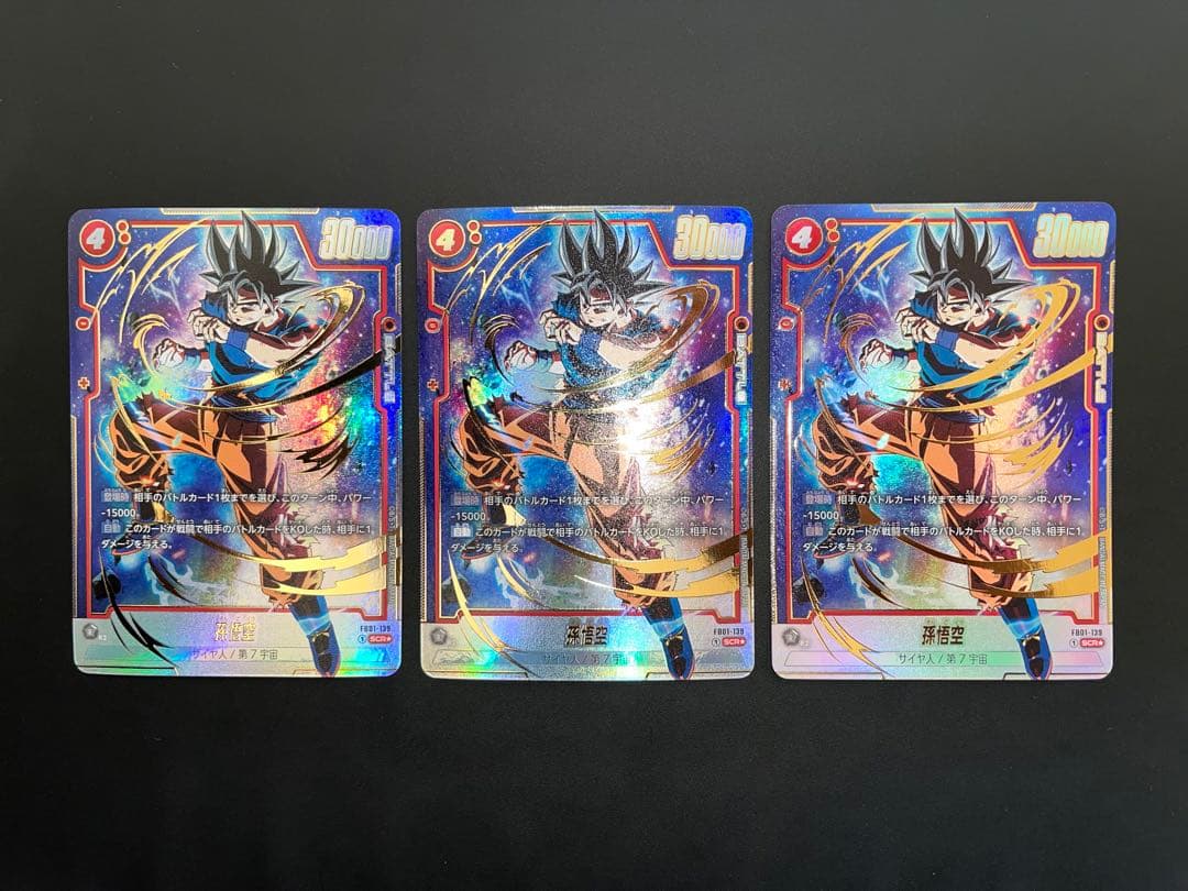 孫悟空 FB01-139 SCR ⭐︎ シークレットパラレル 3枚 覚醒の鼓動