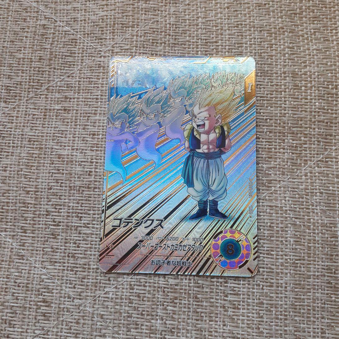 い*い様 ドラゴンボールスーパーダイバーズ SDV6-040ゴテンクス パラレル