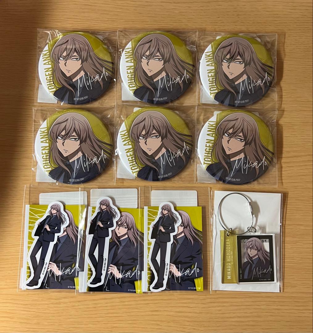 桃源暗鬼 オンラインくじ　〜code:suit〜 桃寺神門　セット