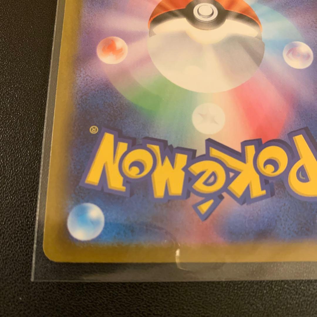 ポケモンカード メガリザードンex sar