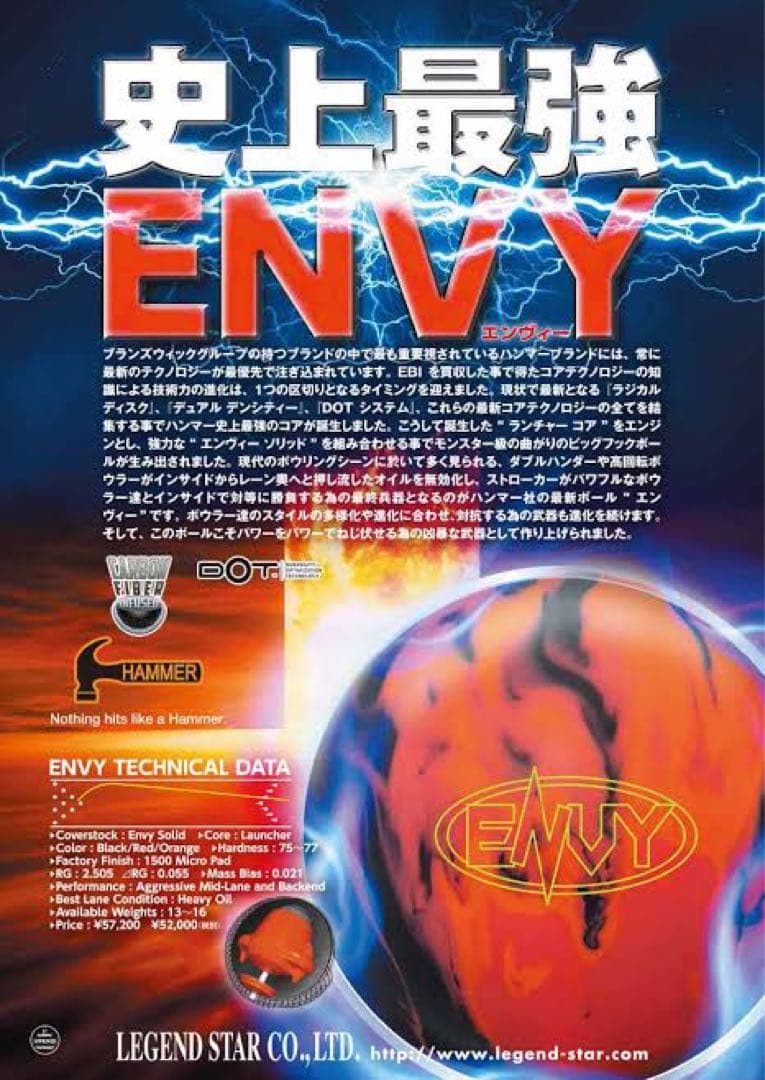 【新品未使用】エンヴィー15p