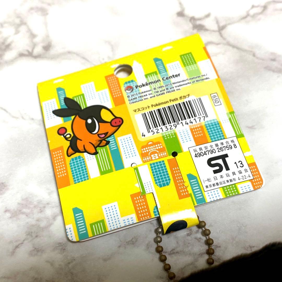 【新品未使用】ポケモンPetit マスコット ぬいぐるみ ポカブ 2012年