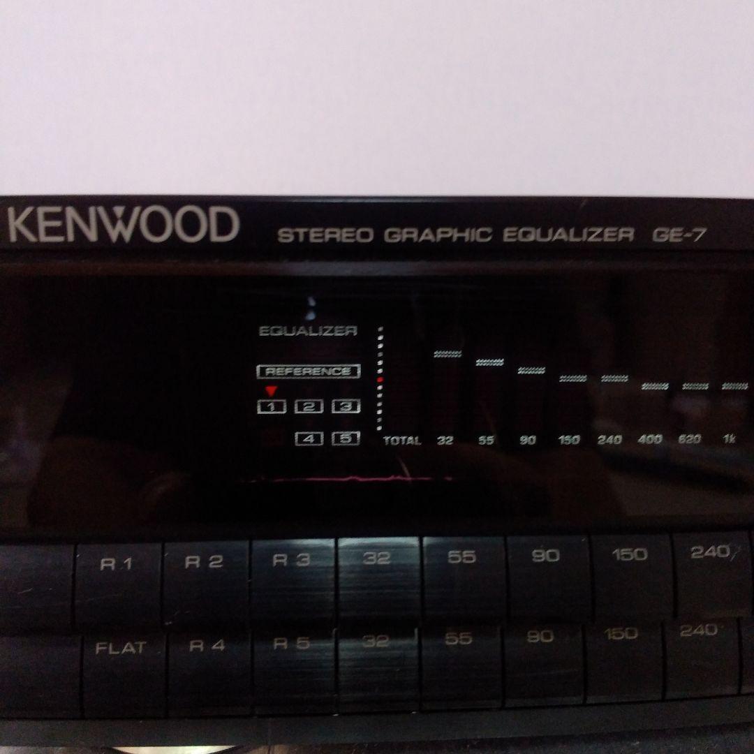 KENWOOD GE-7 ステレオグラフィックイコライザー 　動作良好