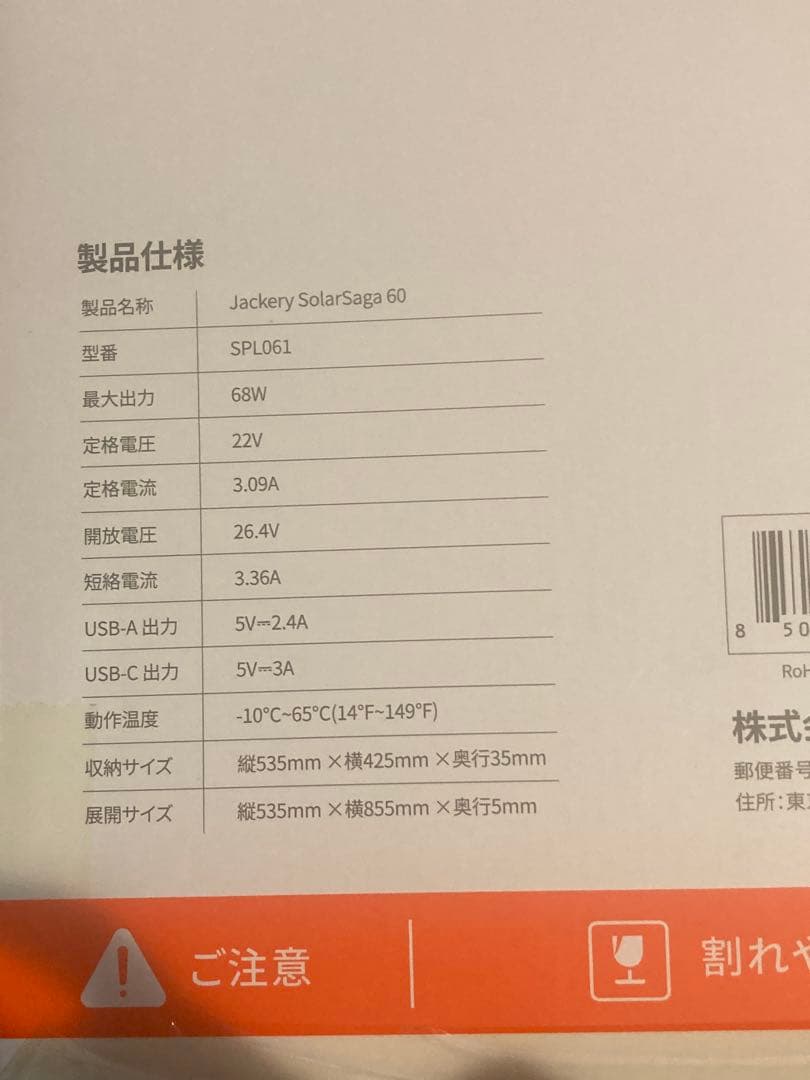 防災Jackery ポータブル電源+ソーラーパネルptb021 + SPL061