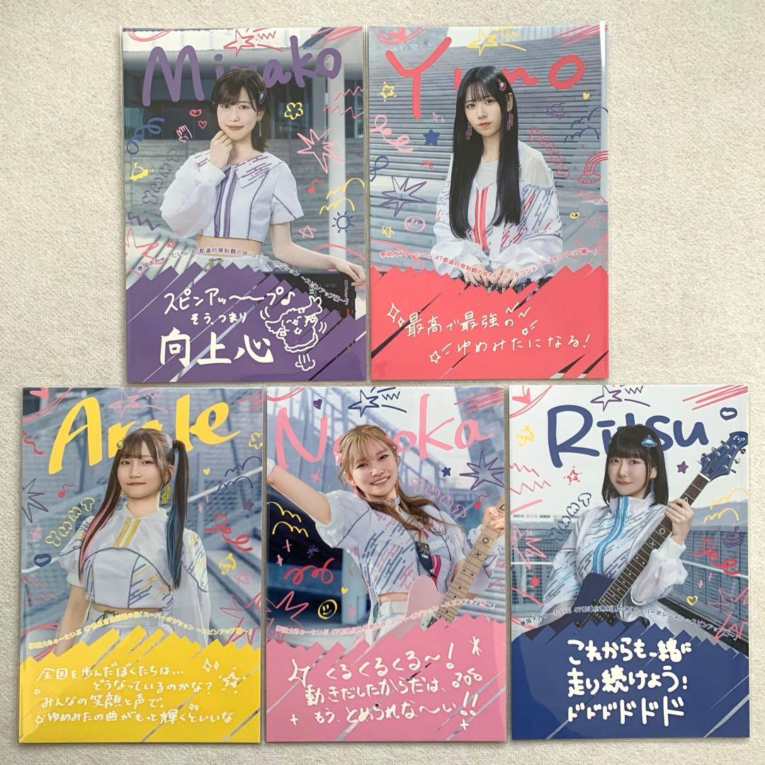 バンドリ 夢限大みゅーたいぷ