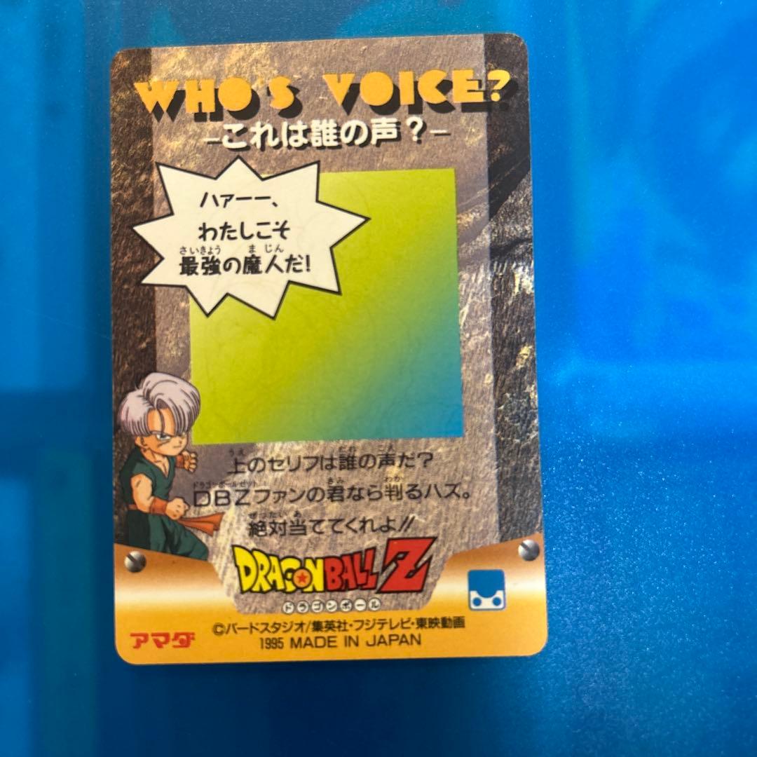 ドラゴンボール　カードダス 1271 希少シールタイプ