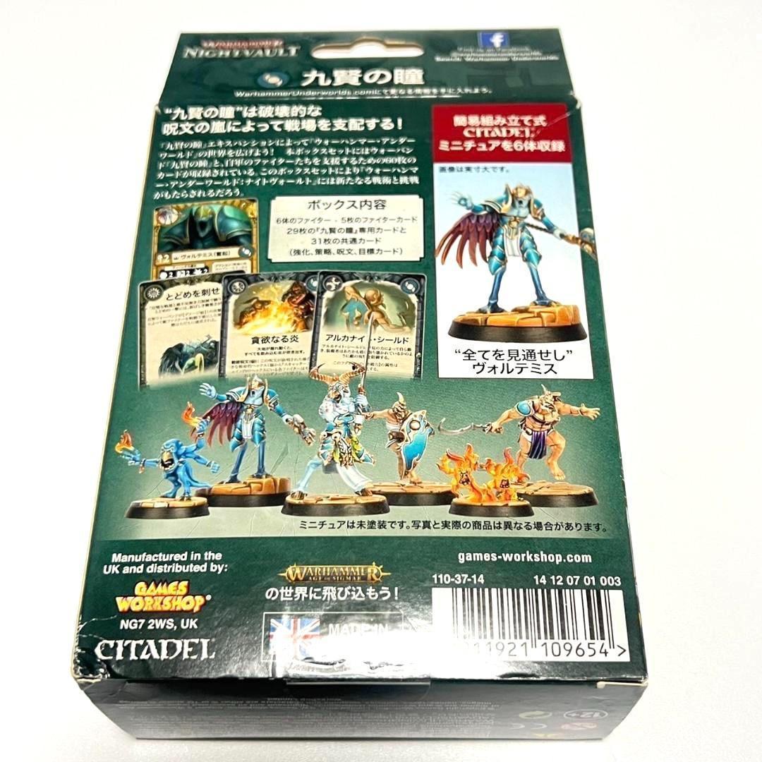 未使用 WARHAMMER ウォーハンマー アンダーワールド 九賢の瞳 日本語