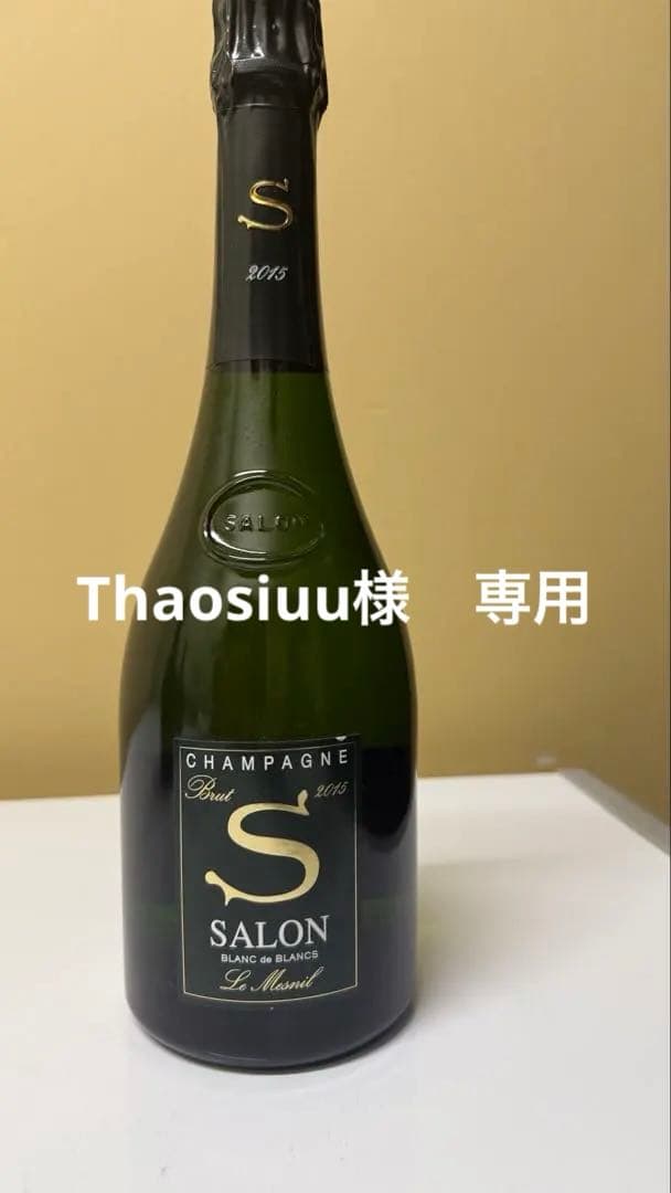 SALON ブラン・ド・ブラン 2015 750ml