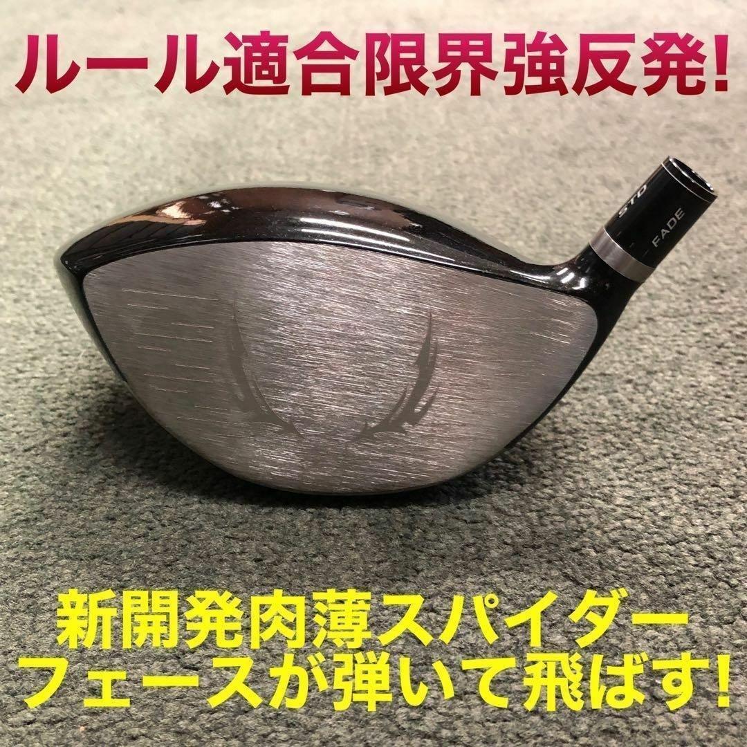 【新型ヘッド】404Y遺伝子の飛び! 適合カチャ付ファイヤー マキシマックス誕生