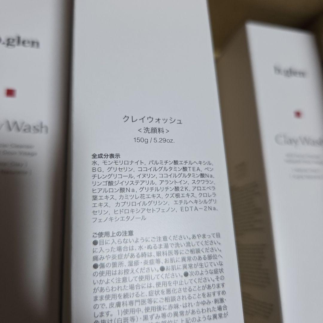 ビーグレン　クレイウォッシュ　4本