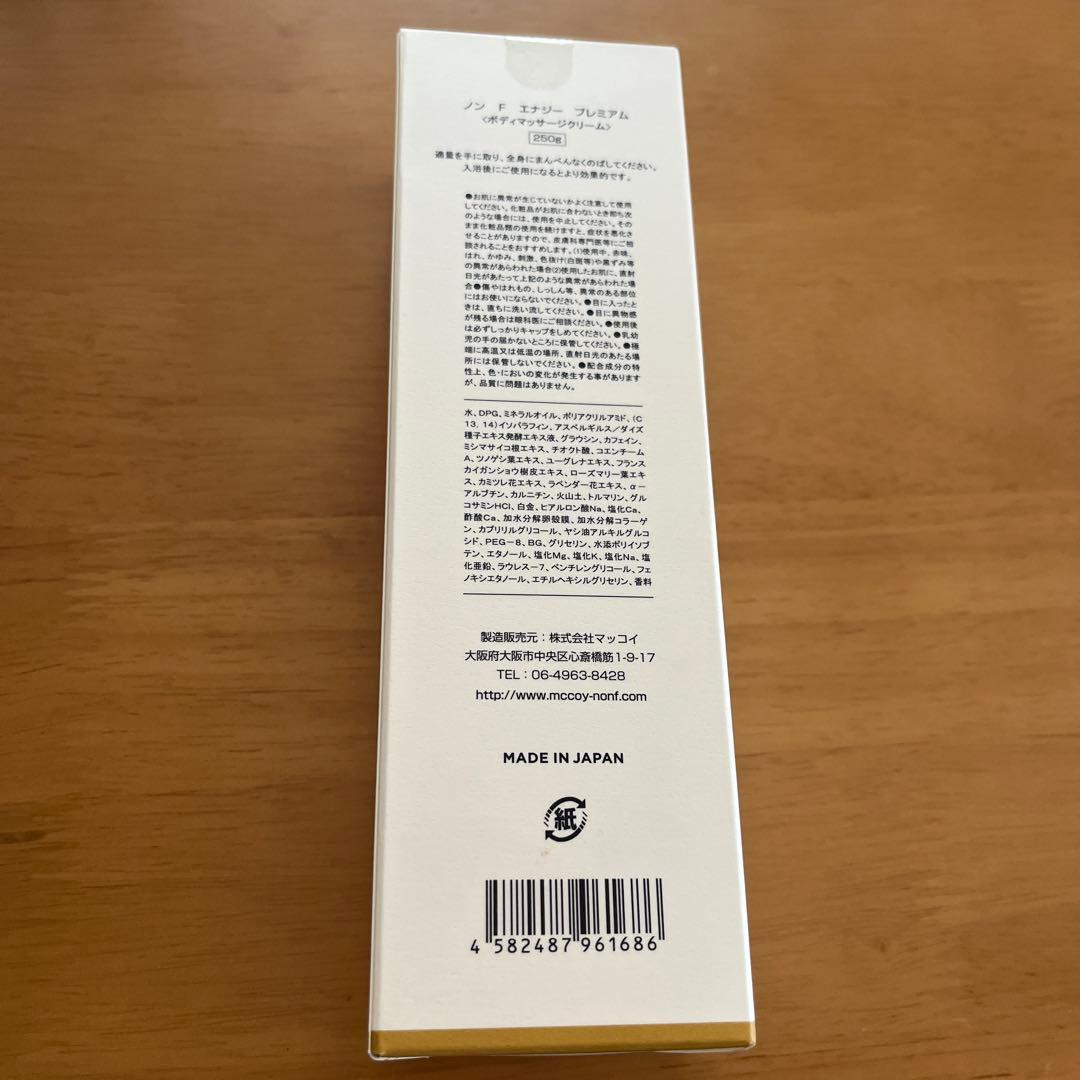 【新品未使用】NON F ENERGY PREMIUM 1本