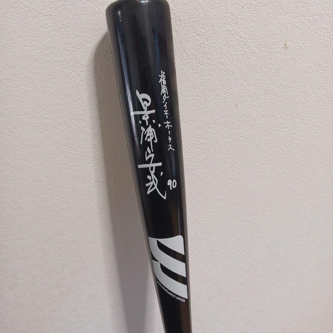 軟式木製バット あぶさん 景浦安武選手サイン入りバット