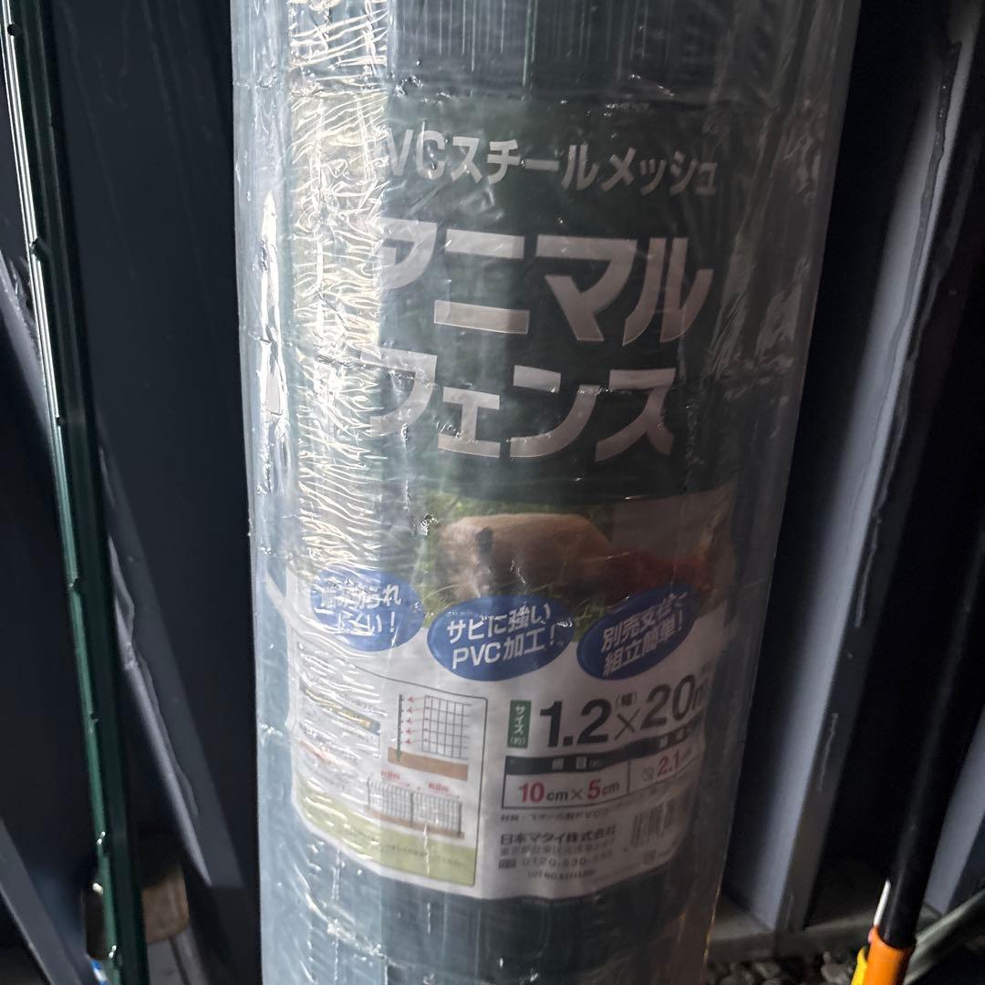 アニマルフェンス