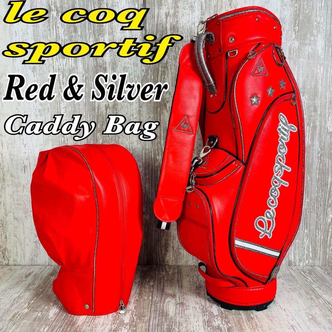 le coq sportif レディース　キャディバッグ　レッド　シルバーラメ