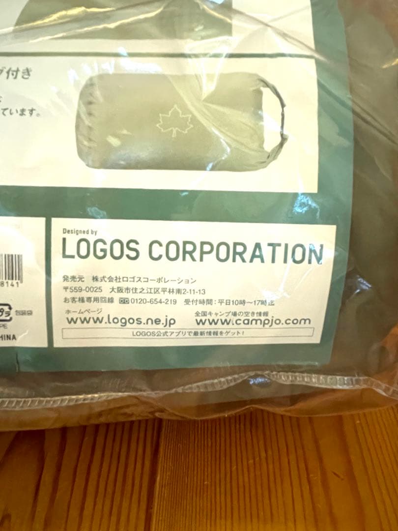 新品　LOGOS インナーマット テントぴったり防水マット　サイズXL 送料無料