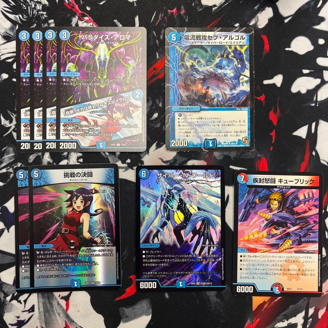 サイバーデッキ　調整パーツ付き　シュトラ