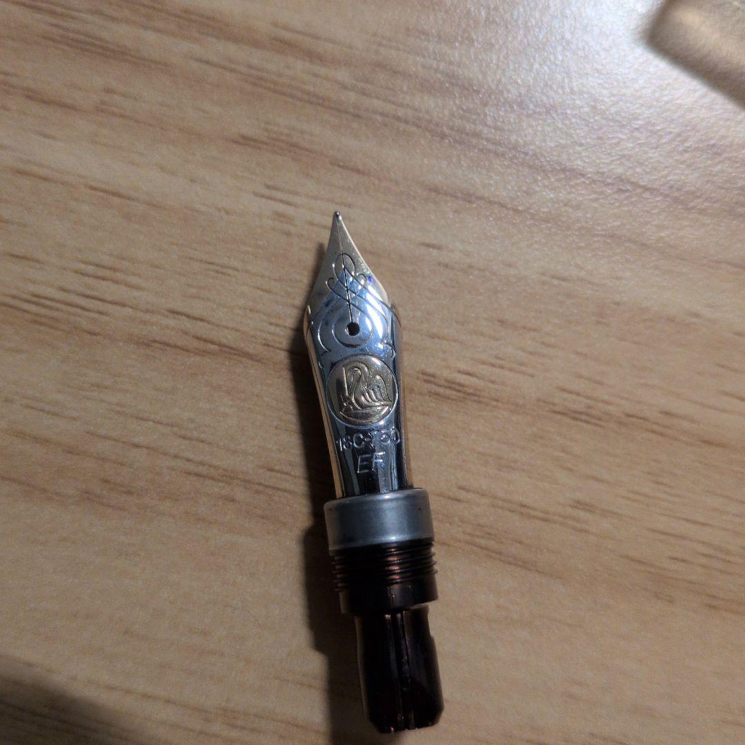 万年筆　ペリカン　m800 ペン先　EF