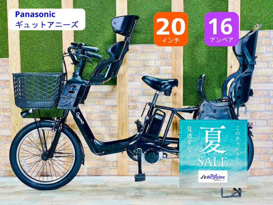 2019 超人気色 王様 ギュットアニーズ子供乗せ電動アシスト自転車 H2169