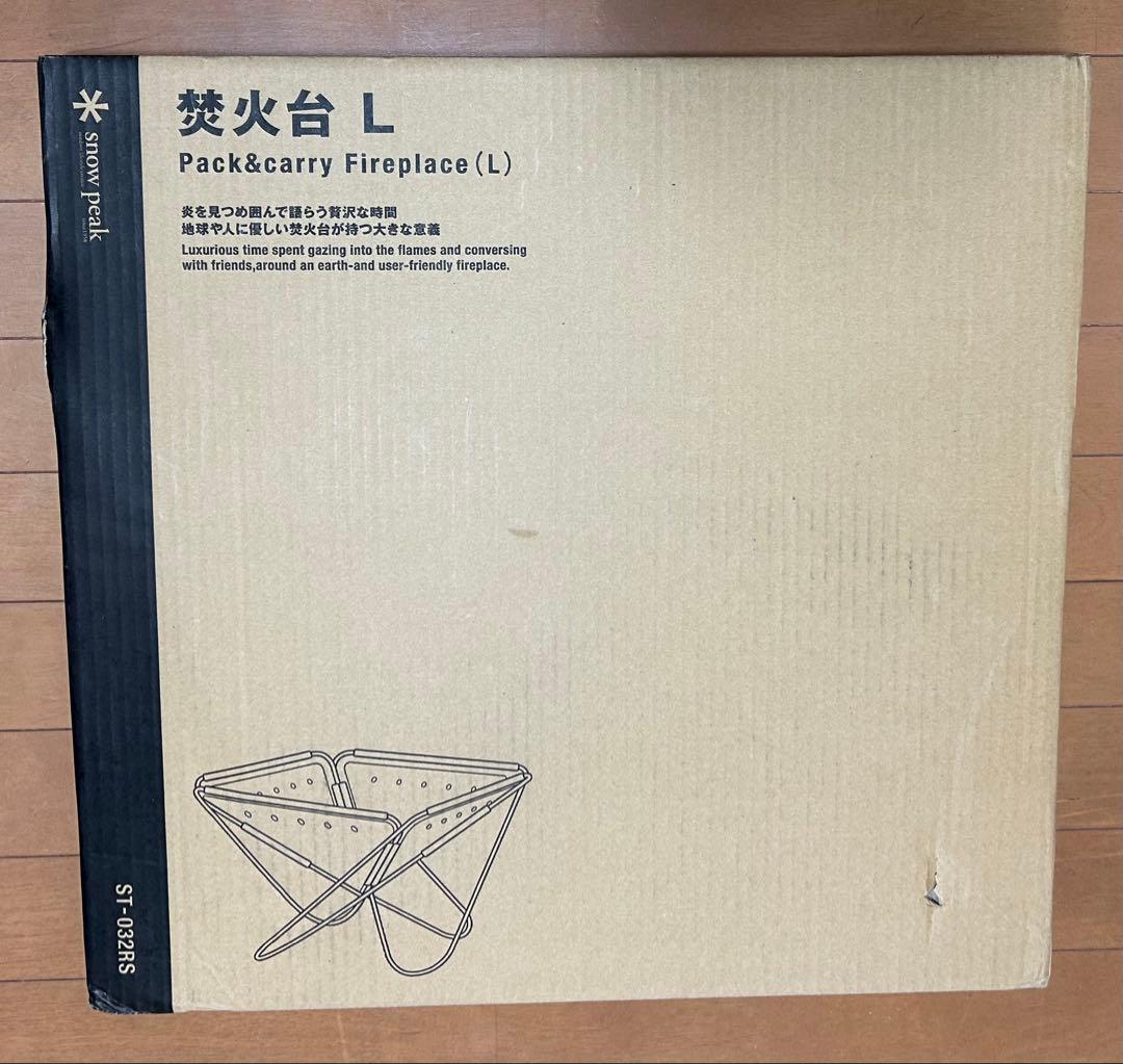 【新品未開封】 peak 焚き火台 三角形Ｌ（3〜4人用）