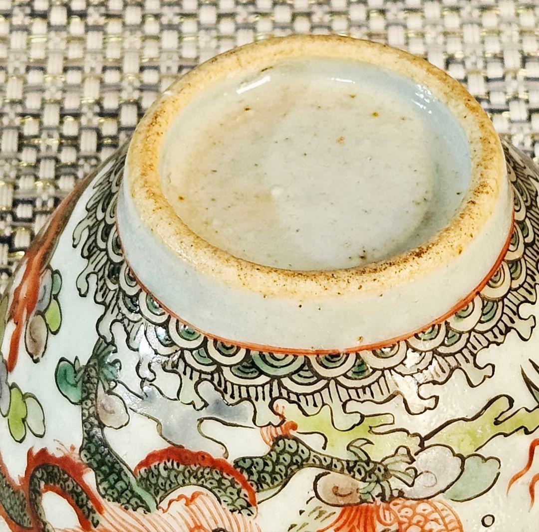 名品❗本物保証❗】中国古陶磁器　明朝明代　古赤絵　五彩　五爪龍と鳳凰　煎茶碗酒杯