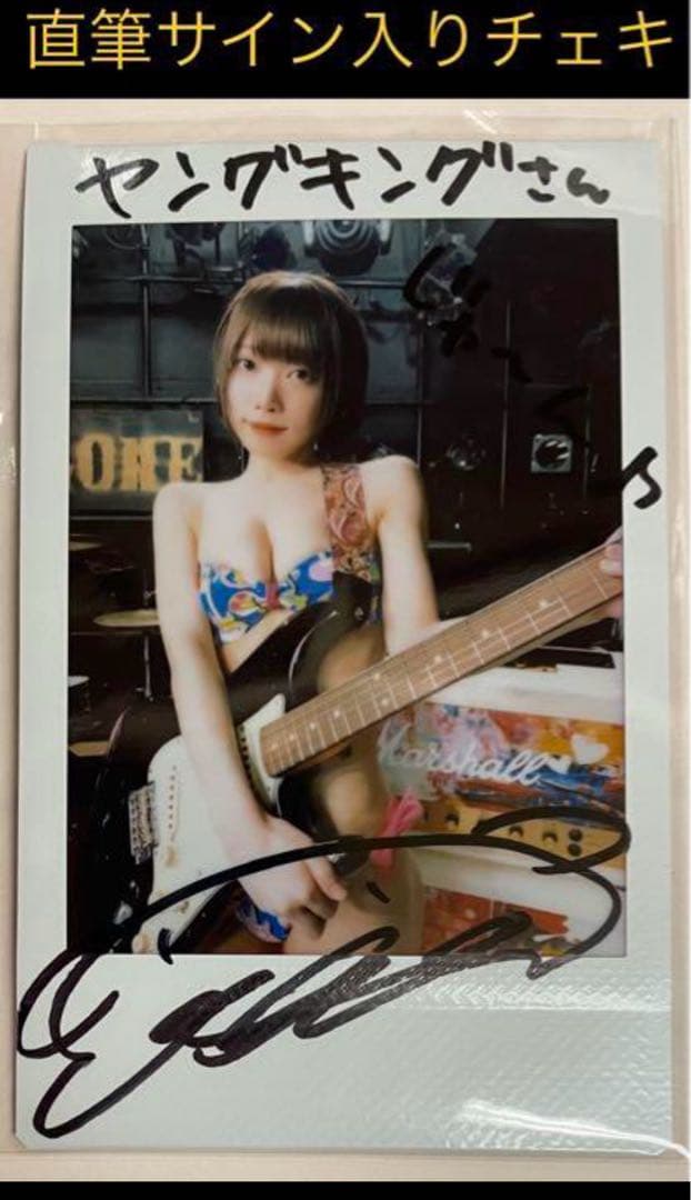 【直筆】 ヤングキング 2021年 7号 当選品 山吹りょう サイン入り チェキ