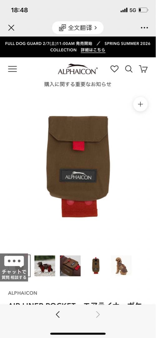 AIR LINER POCKET　エアライナーポケット　3L ～4L